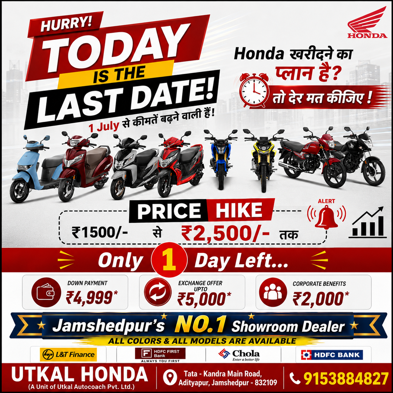  utkal honda Offer